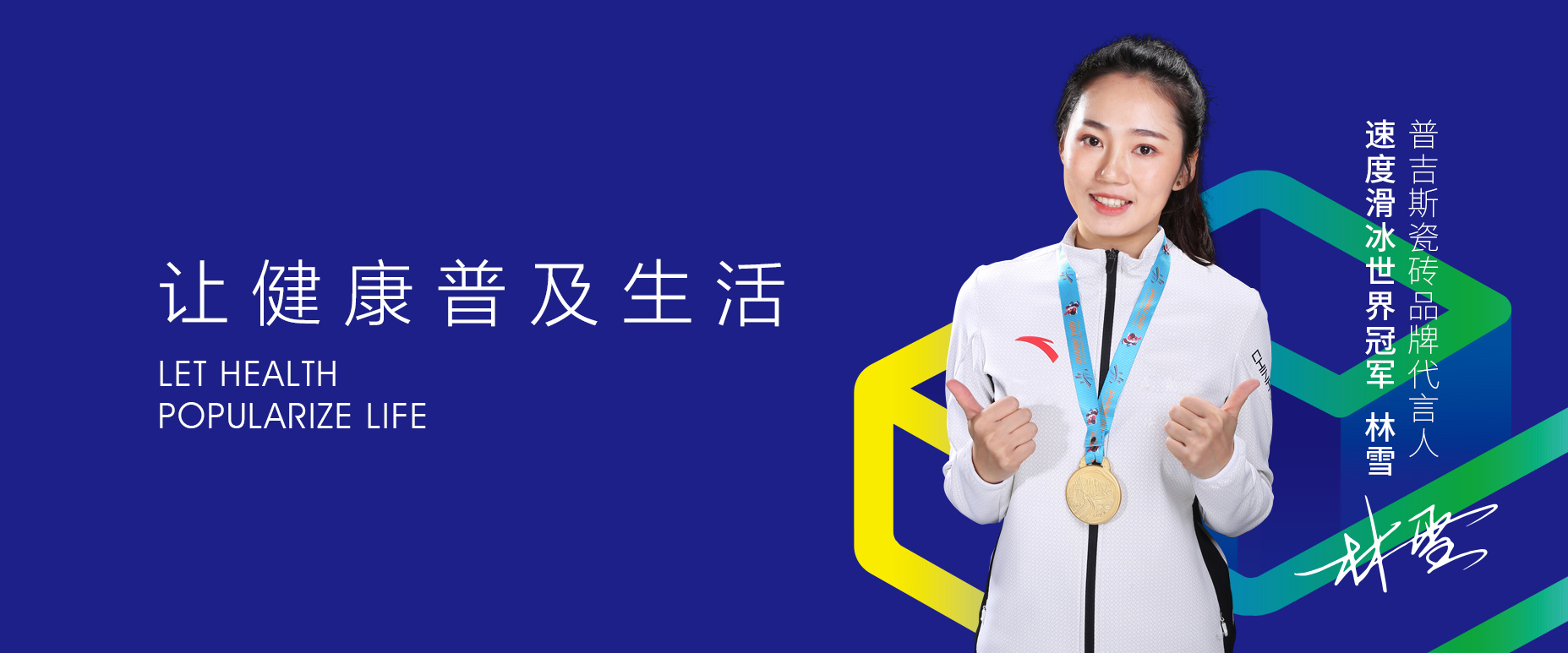 冠军