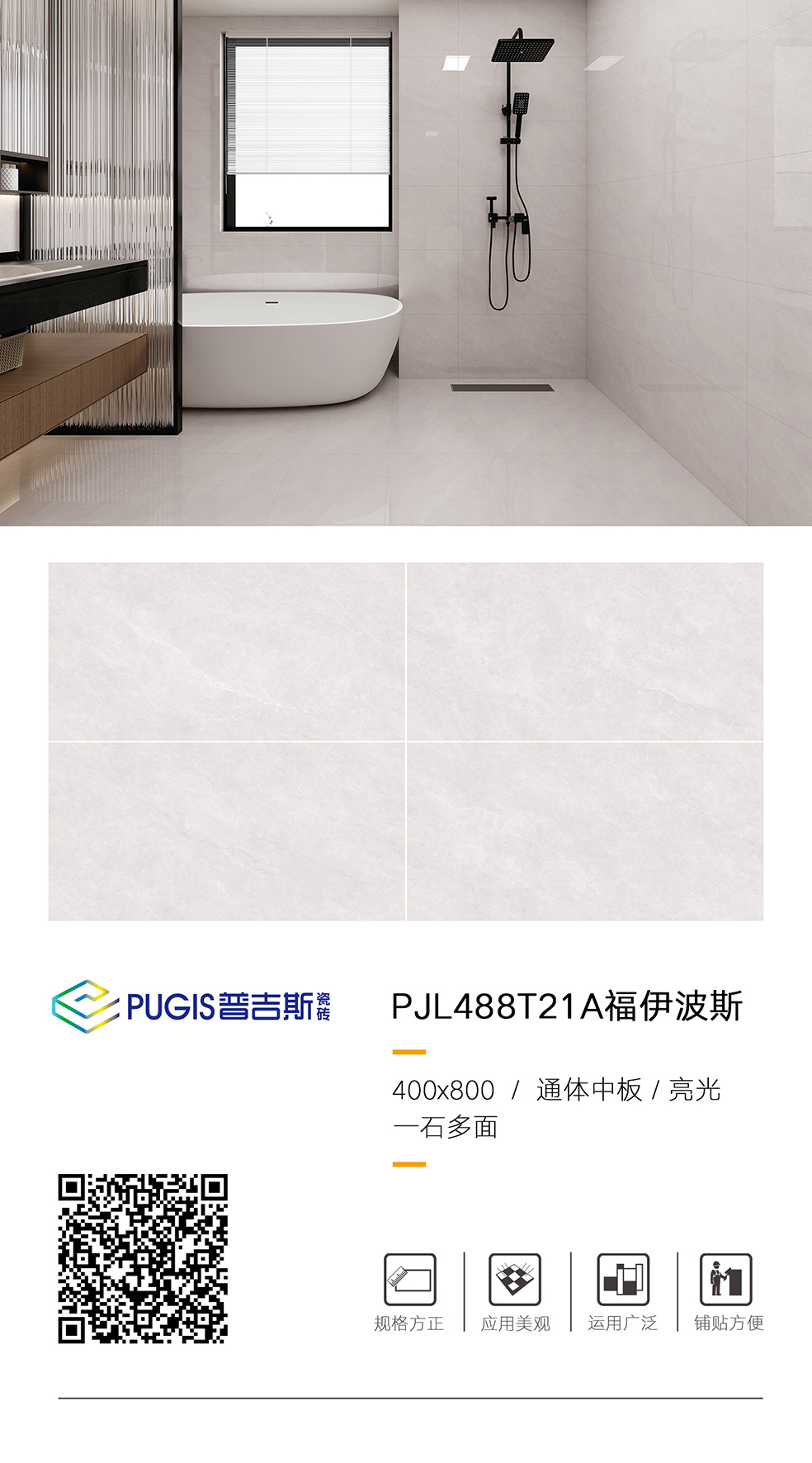 PJL488T21A福伊波斯.jpg