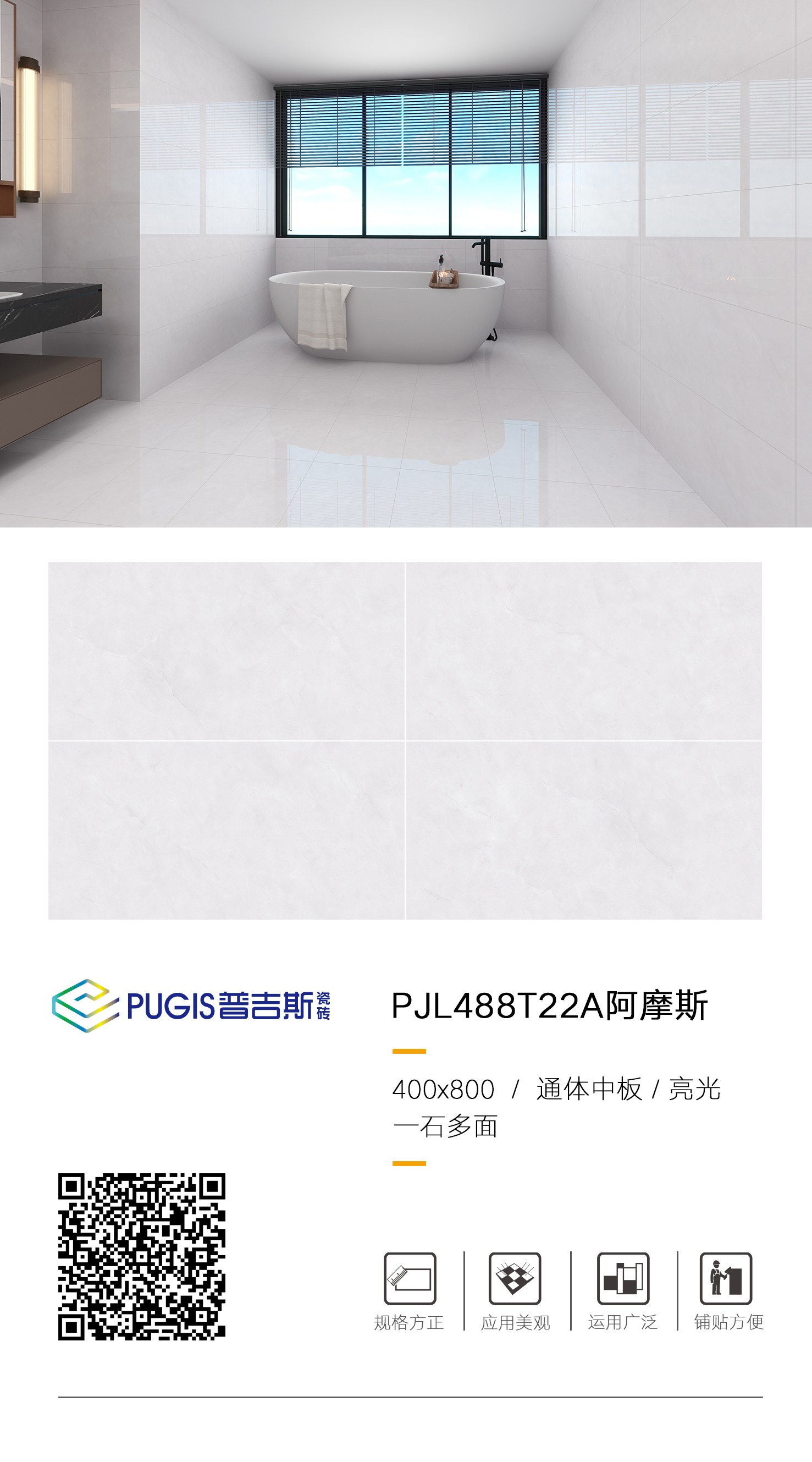 PJL488T22A阿摩斯.jpg